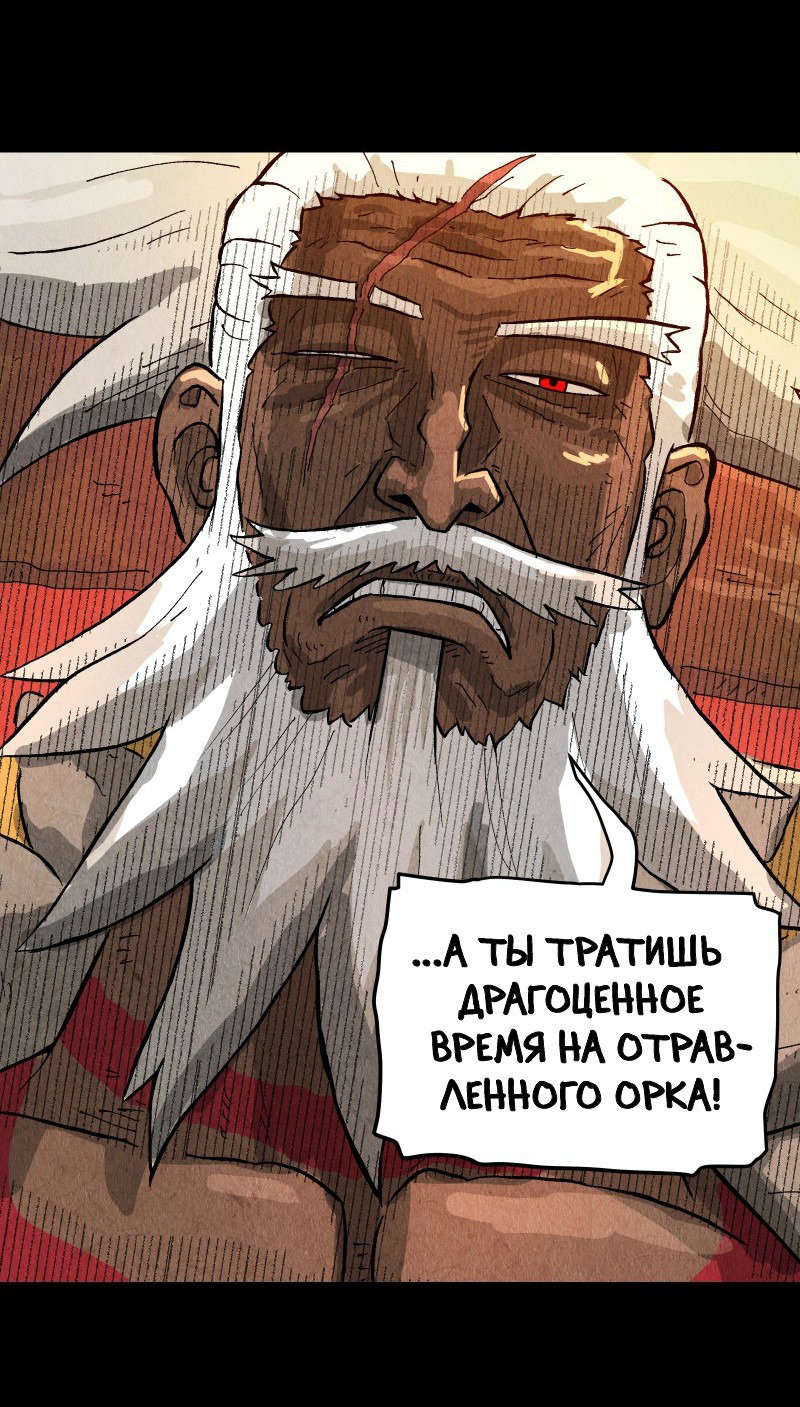 Манга Гул (Перезапуск) - Глава 147 Страница 9