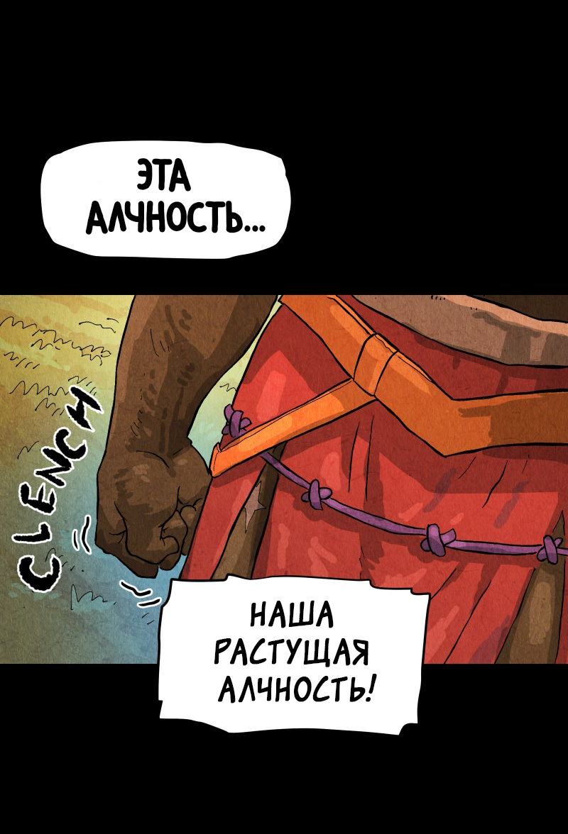 Манга Гул (Перезапуск) - Глава 147 Страница 16