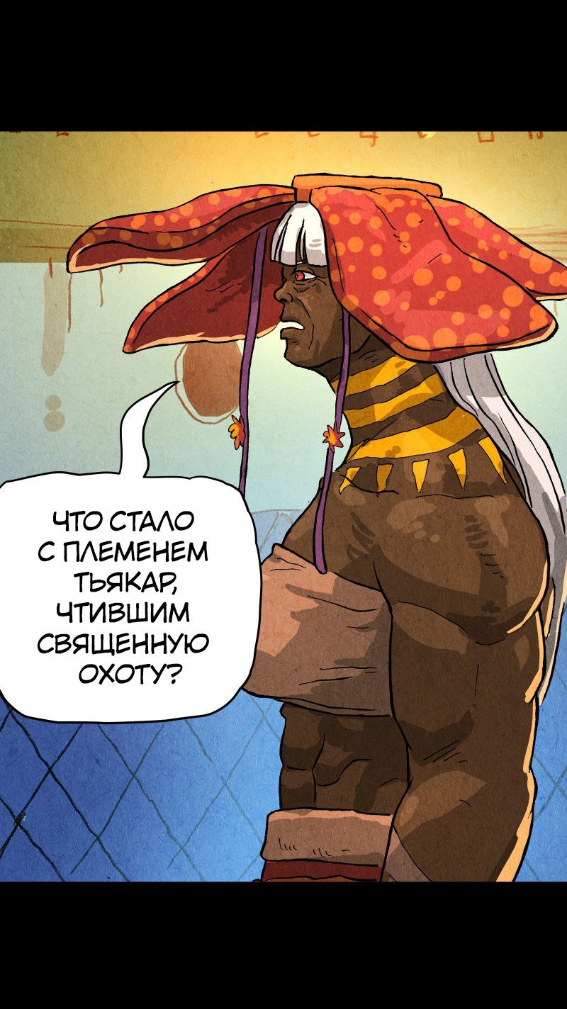 Манга Гул (Перезапуск) - Глава 147 Страница 18