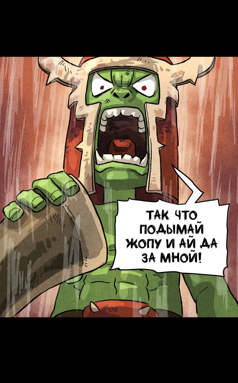 Манга Гул (Перезапуск) - Глава 150 Страница 26