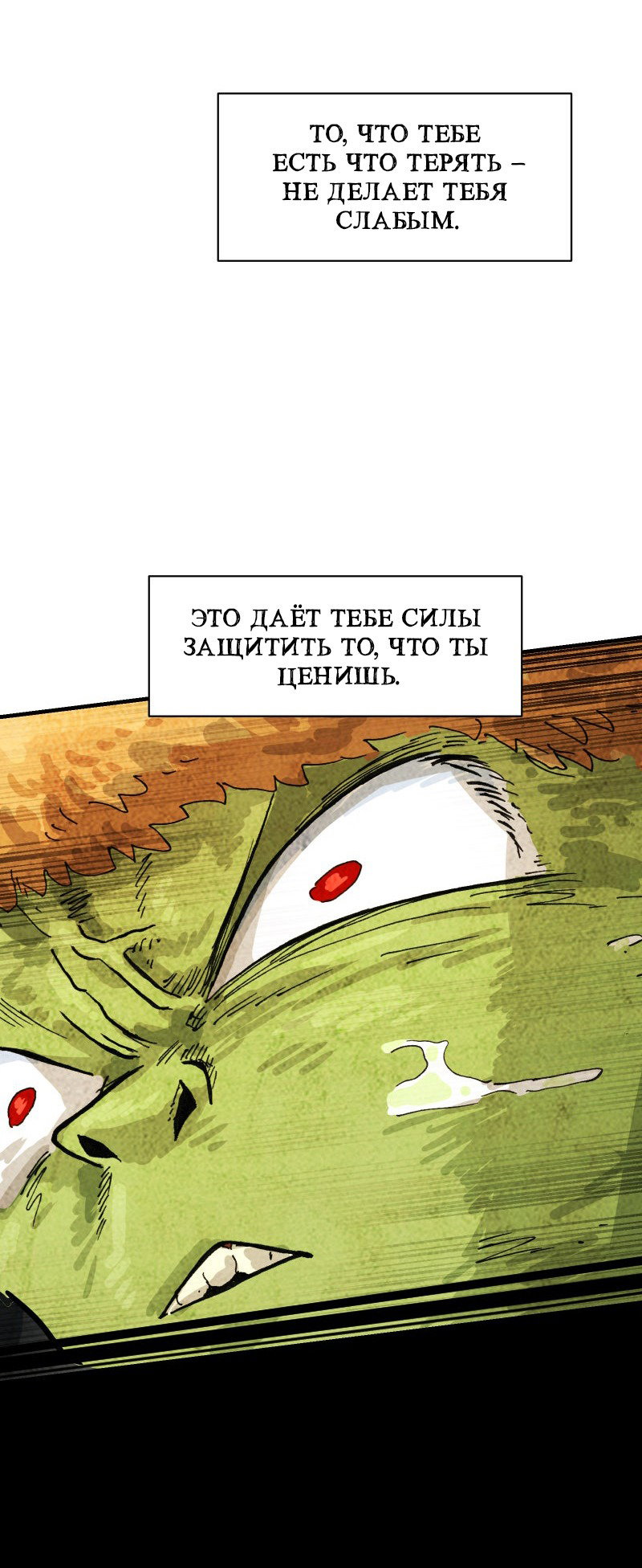 Манга Гул (Перезапуск) - Глава 156 Страница 43