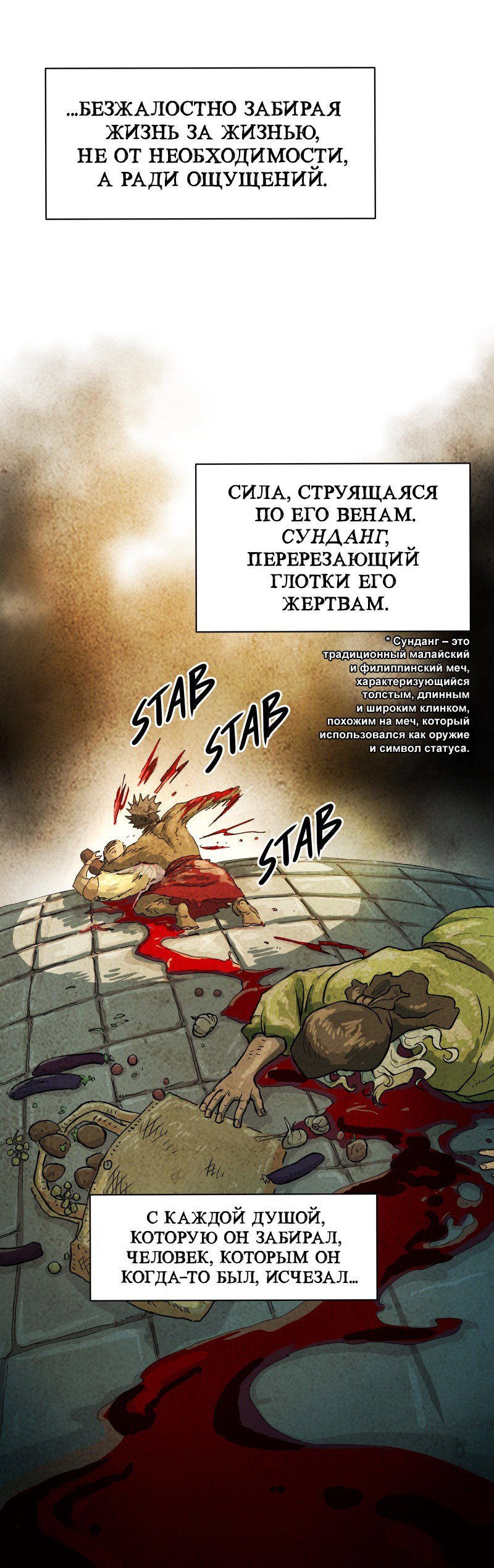 Манга Гул (Перезапуск) - Глава 156 Страница 23