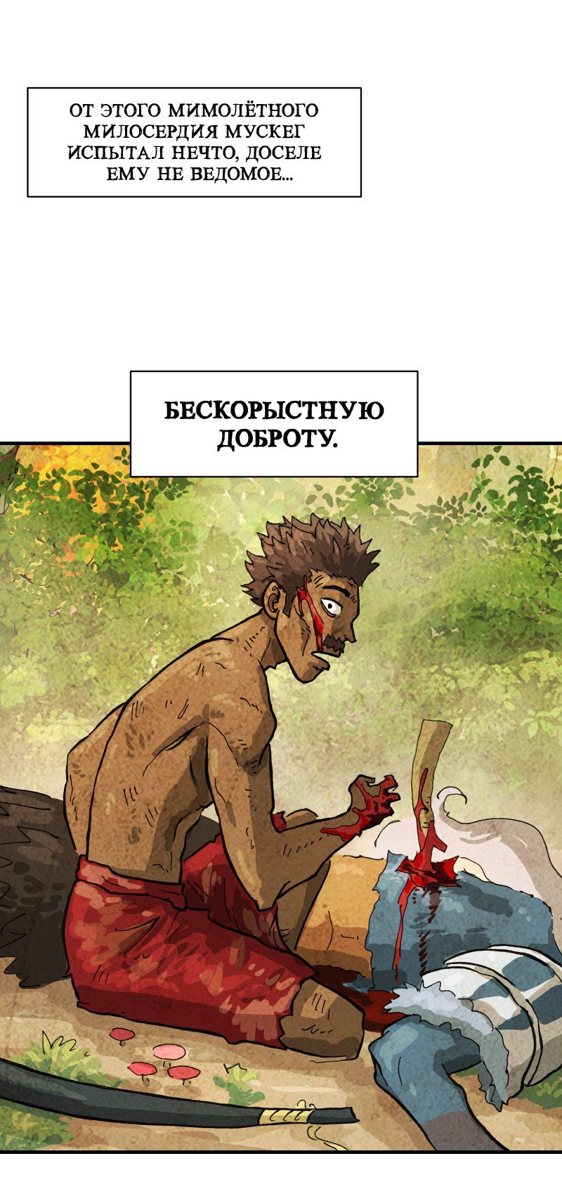 Манга Гул (Перезапуск) - Глава 156 Страница 37