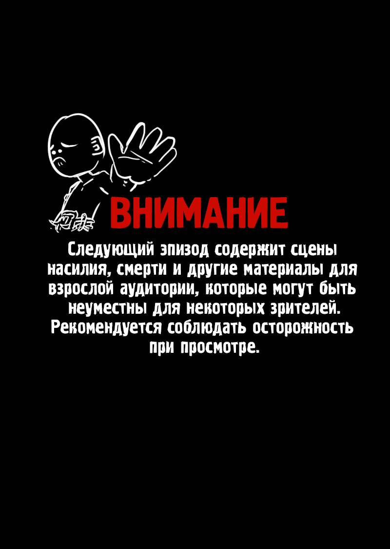Манга Гул (Перезапуск) - Глава 156 Страница 2
