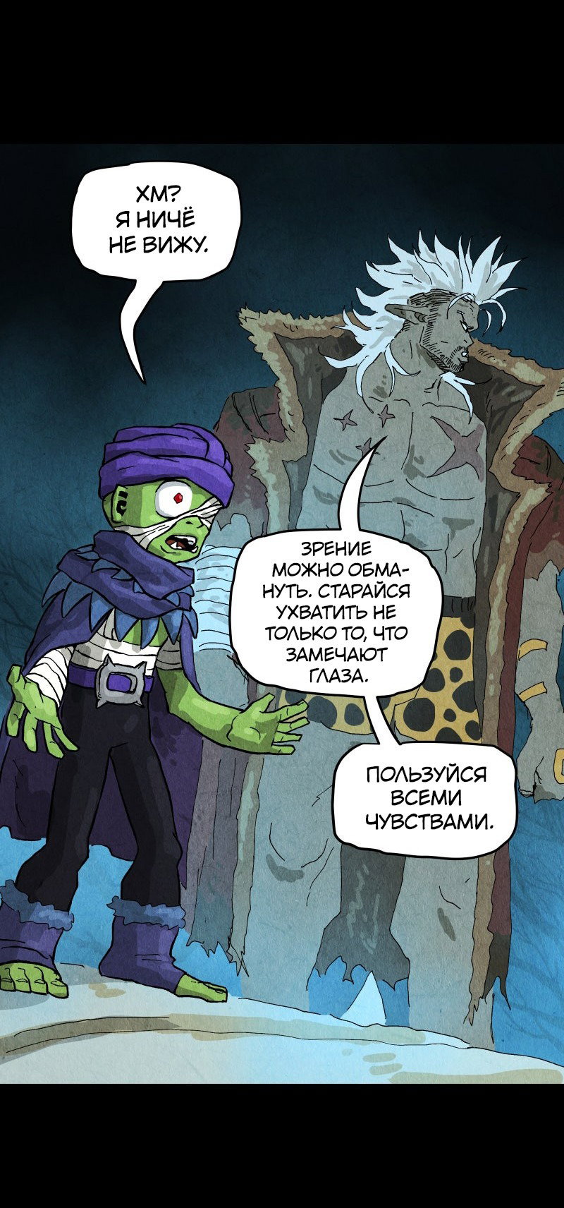 Манга Гул (Перезапуск) - Глава 162 Страница 12