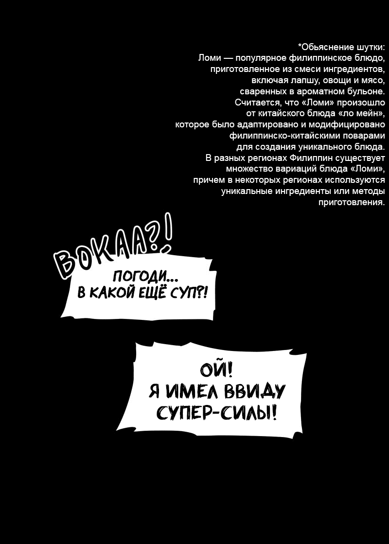 Манга Гул (Перезапуск) - Глава 165 Страница 35