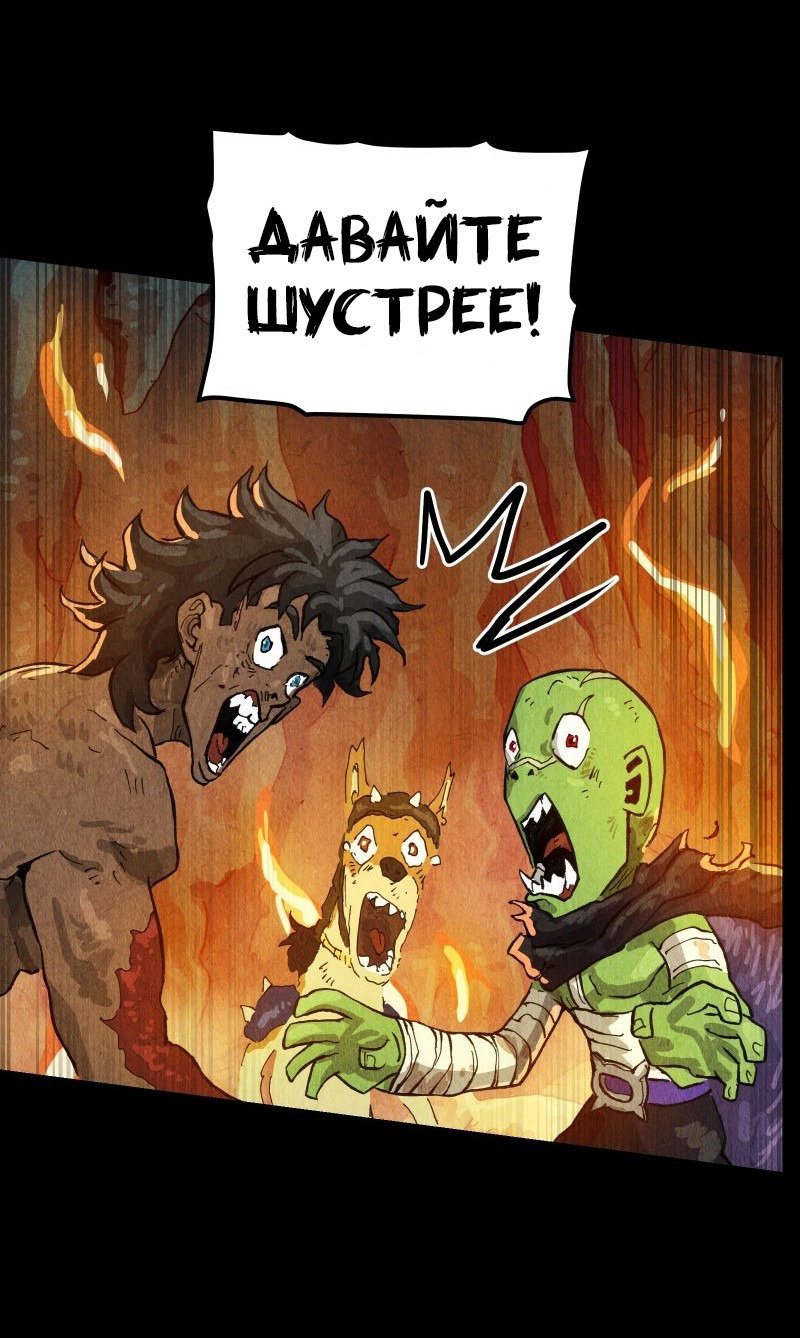 Манга Гул (Перезапуск) - Глава 168 Страница 30