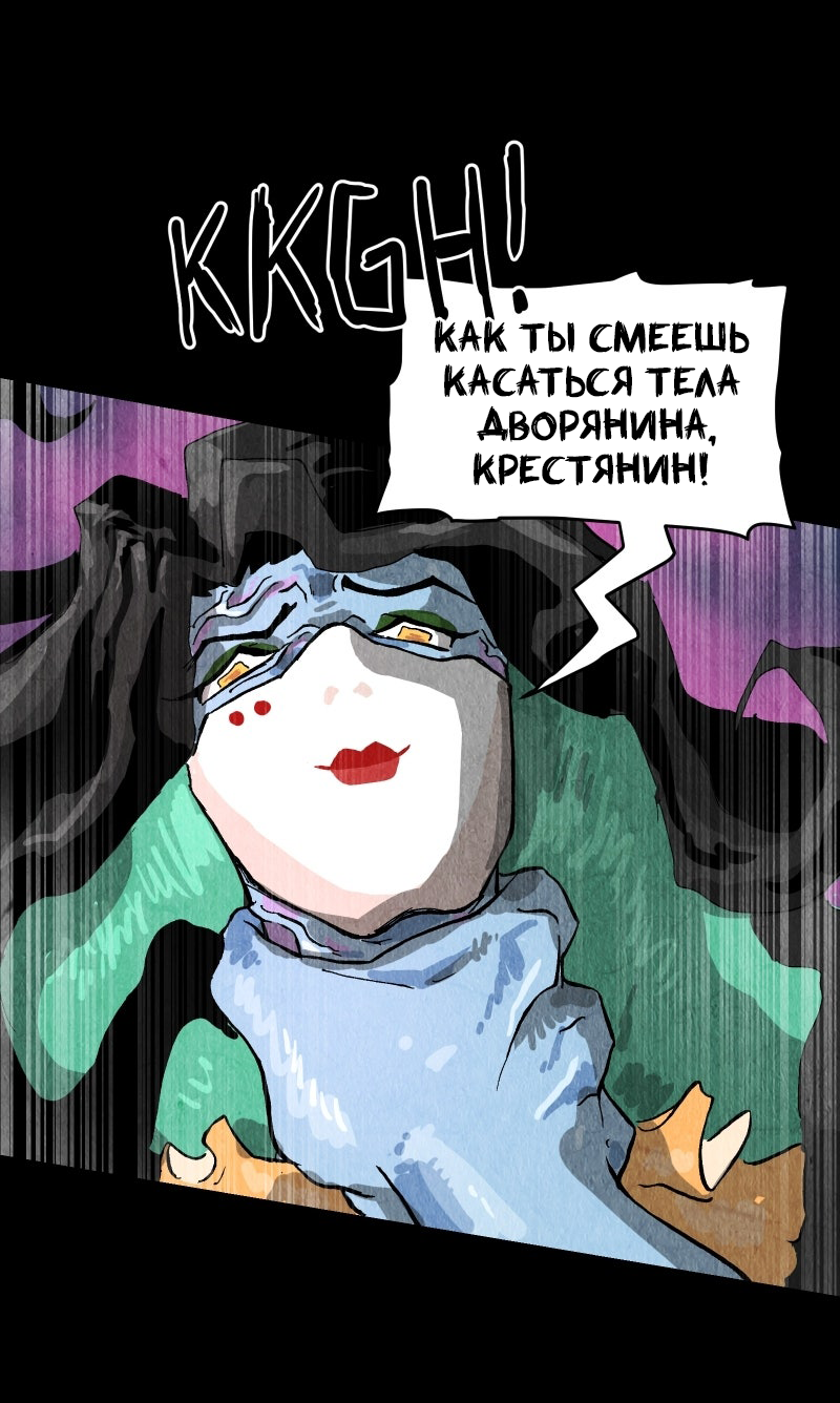 Манга Гул (Перезапуск) - Глава 169 Страница 46