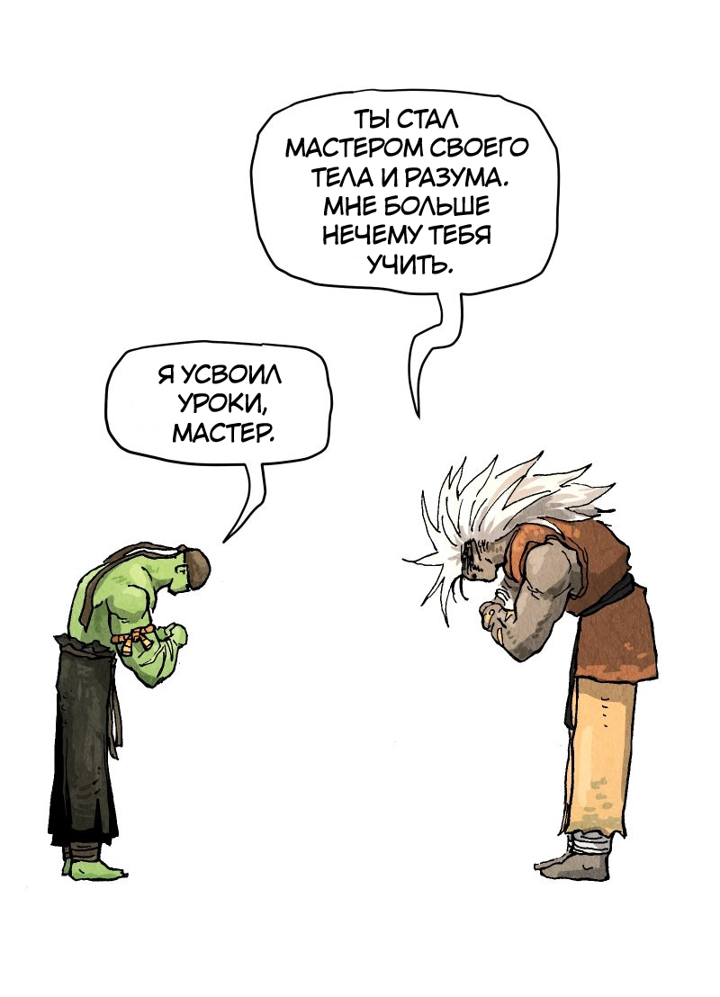 Манга Гул (Перезапуск) - Глава 170 Страница 47