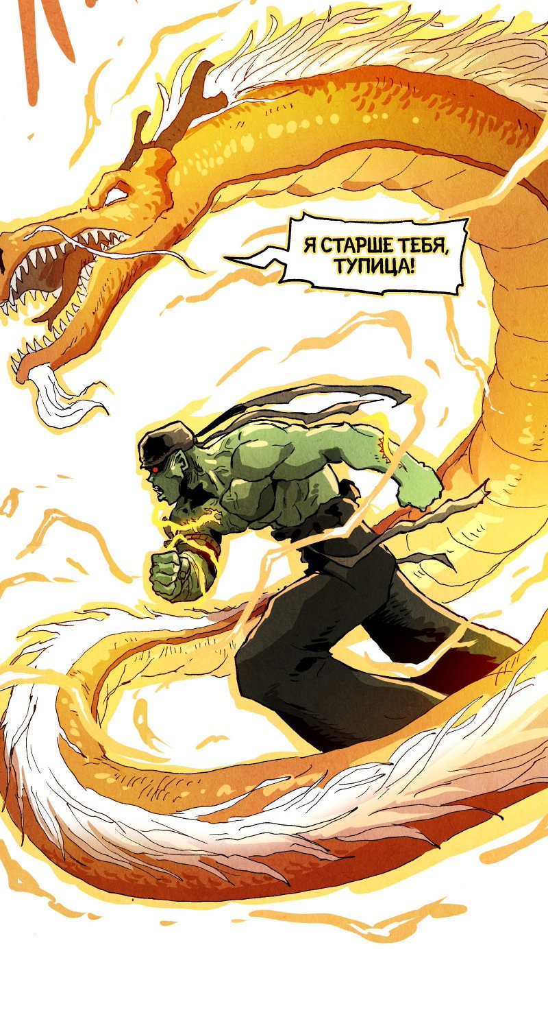 Манга Гул (Перезапуск) - Глава 171 Страница 27