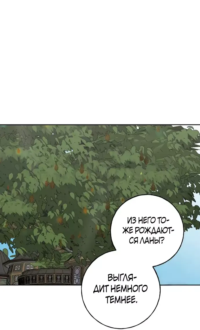 Манга Алое сердце - Глава 16 Страница 4