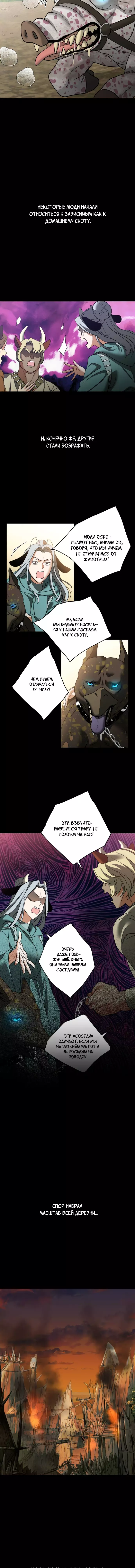 Манга Алое сердце - Глава 32 Страница 3