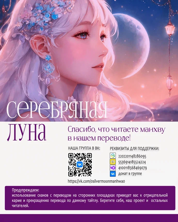 Манга Алое сердце - Глава 33 Страница 1