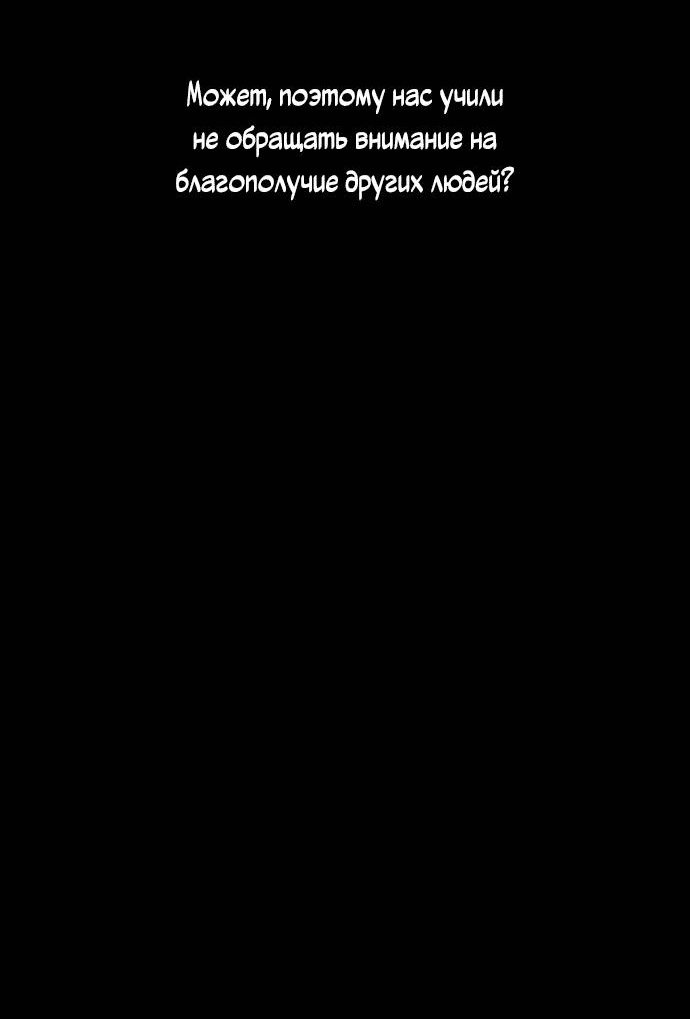 Манга Алое сердце - Глава 44 Страница 36