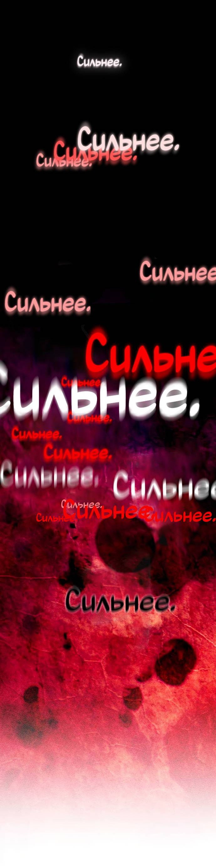 Манга Алое сердце - Глава 43 Страница 12