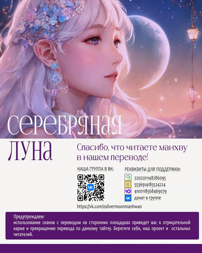 Манга Алое сердце - Глава 43 Страница 1