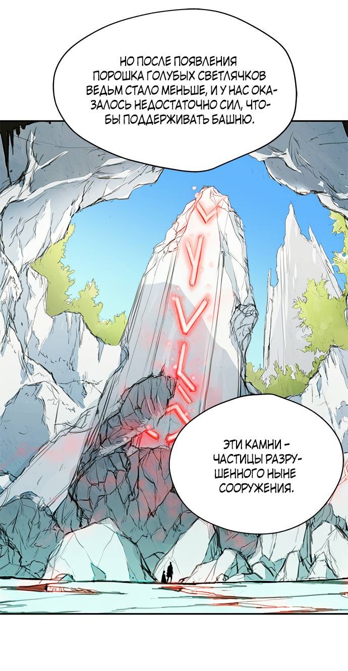 Манга Алое сердце - Глава 41 Страница 15