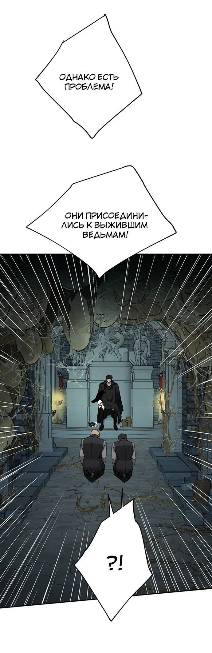 Манга Алое сердце - Глава 39 Страница 12