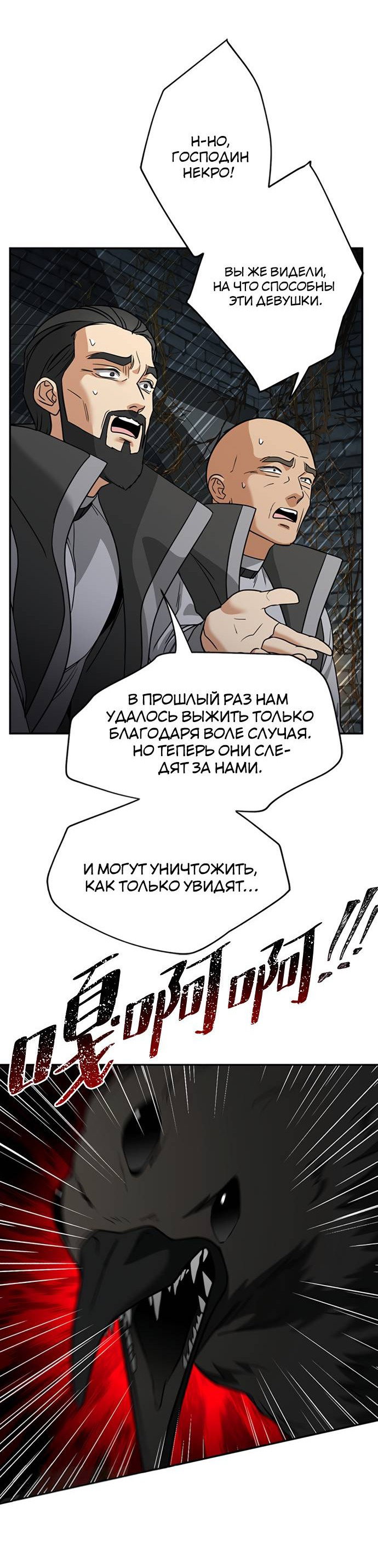 Манга Алое сердце - Глава 39 Страница 18