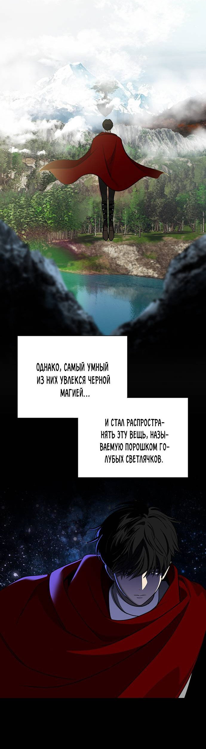 Манга Алое сердце - Глава 38 Страница 39