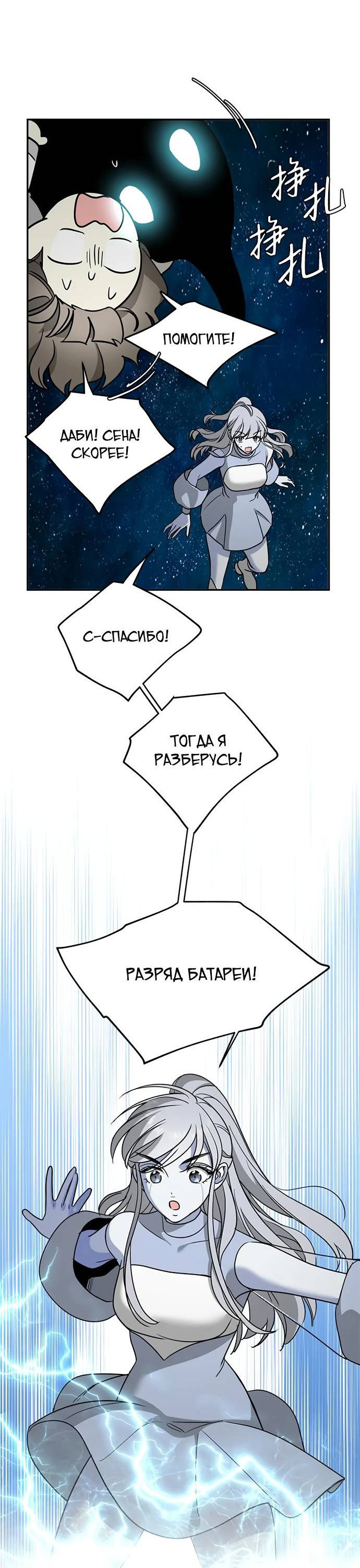 Манга Алое сердце - Глава 47 Страница 32