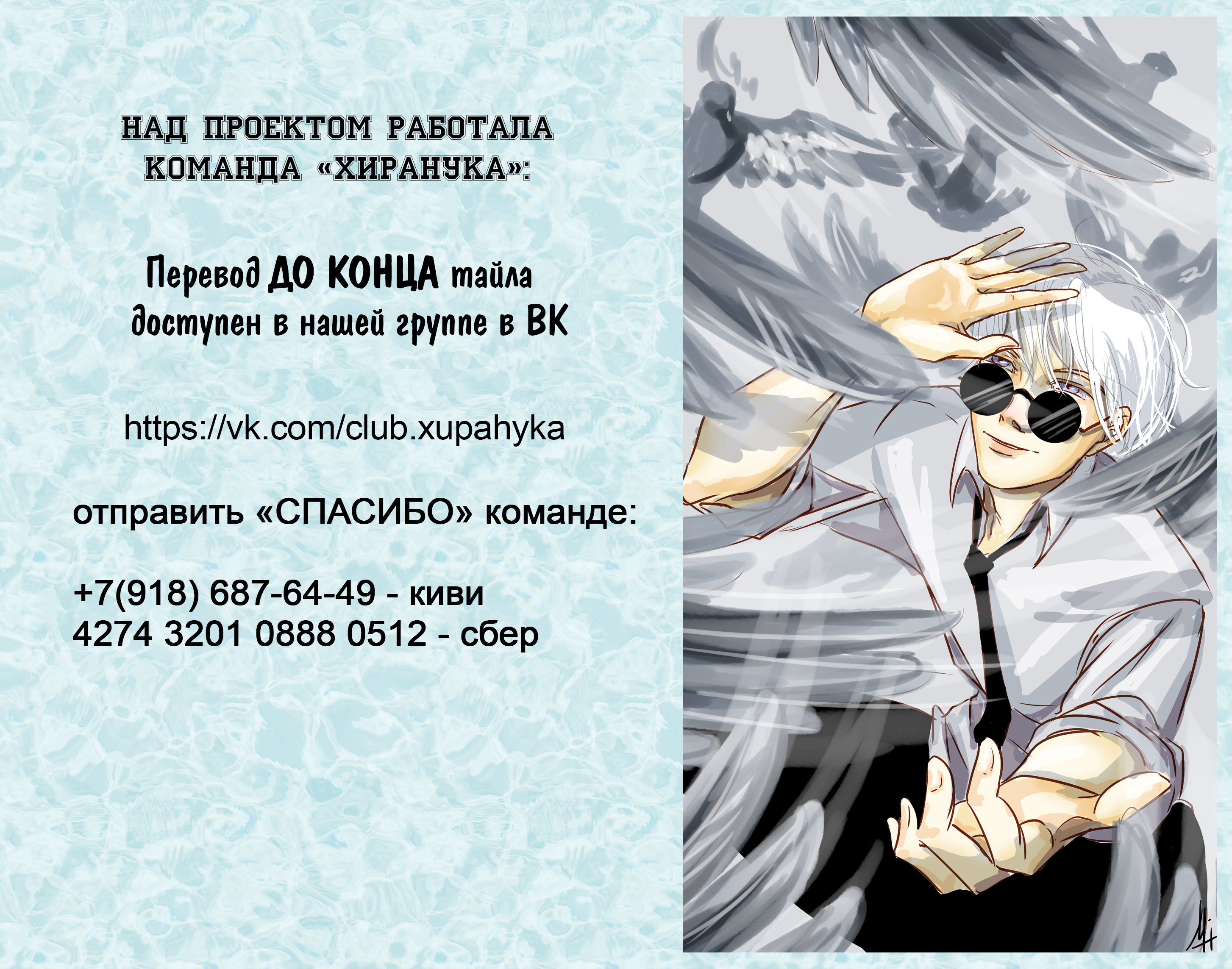 Манга Беспокойный - Глава 56 Страница 7