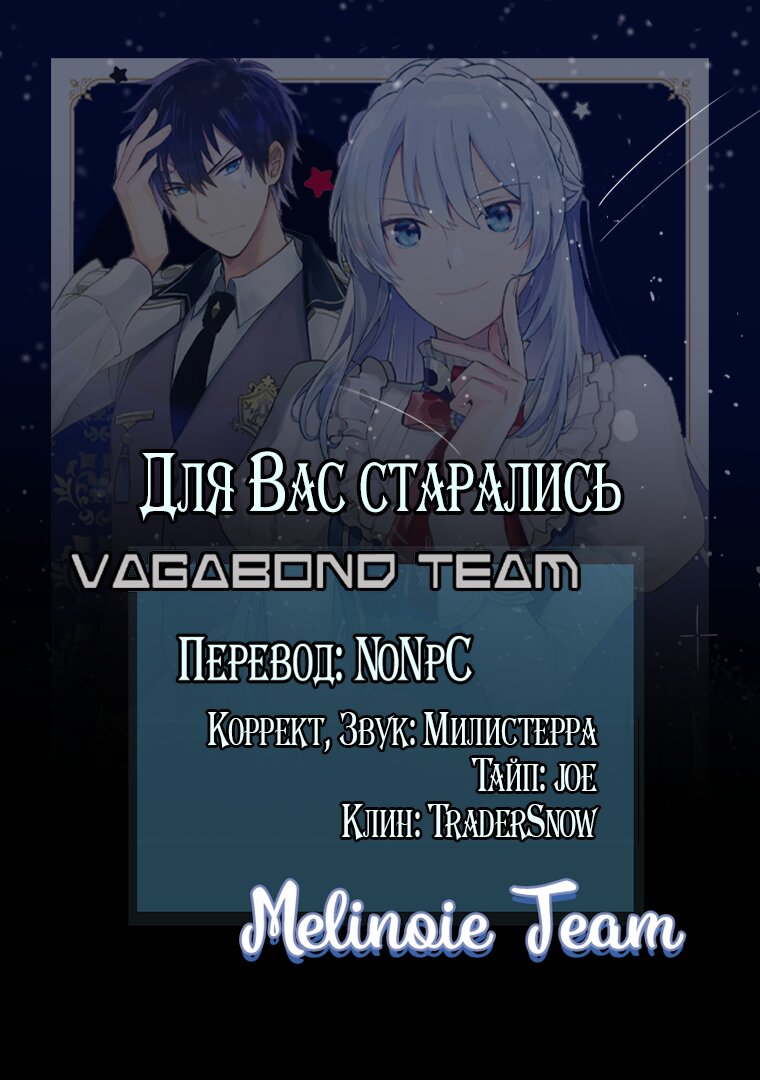 Манга Конечно, я требую компенсацию! - Глава 22 Страница 31