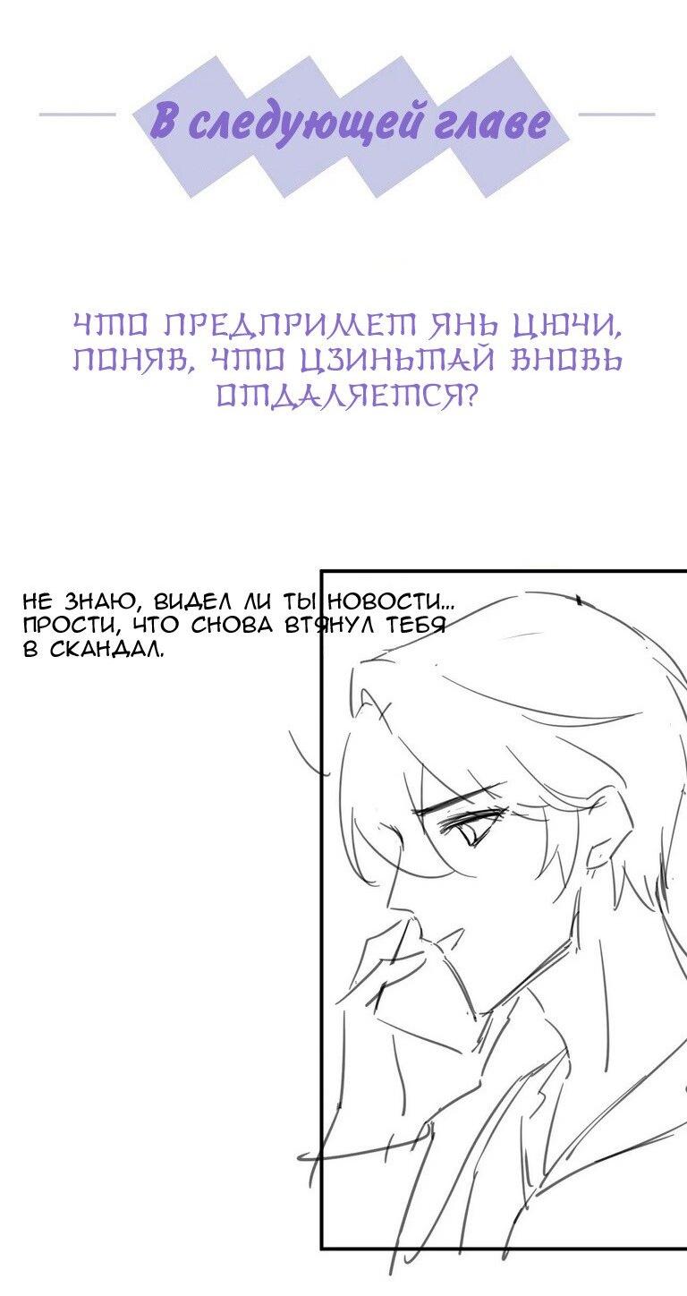 Манга Соперник в любви с каждым днём краше - Глава 32 Страница 28