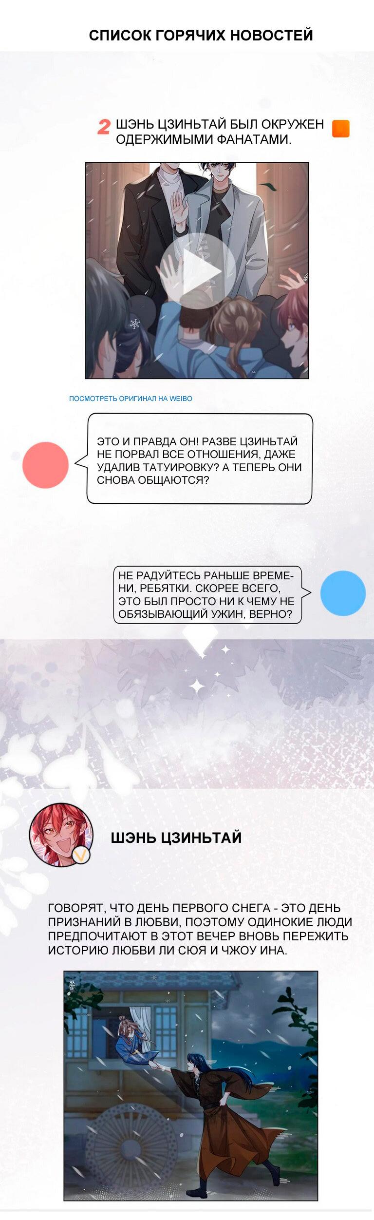 Манга Соперник в любви с каждым днём краше - Глава 33 Страница 3