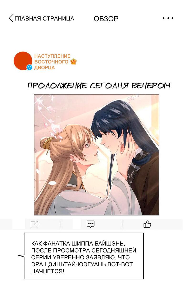 Манга Соперник в любви с каждым днём краше - Глава 34 Страница 18
