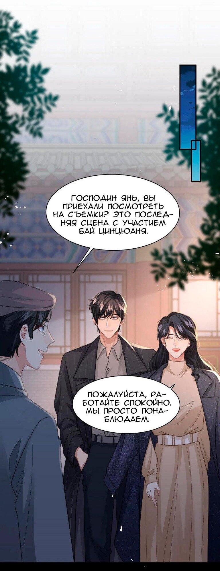 Манга Соперник в любви с каждым днём краше - Глава 35 Страница 1