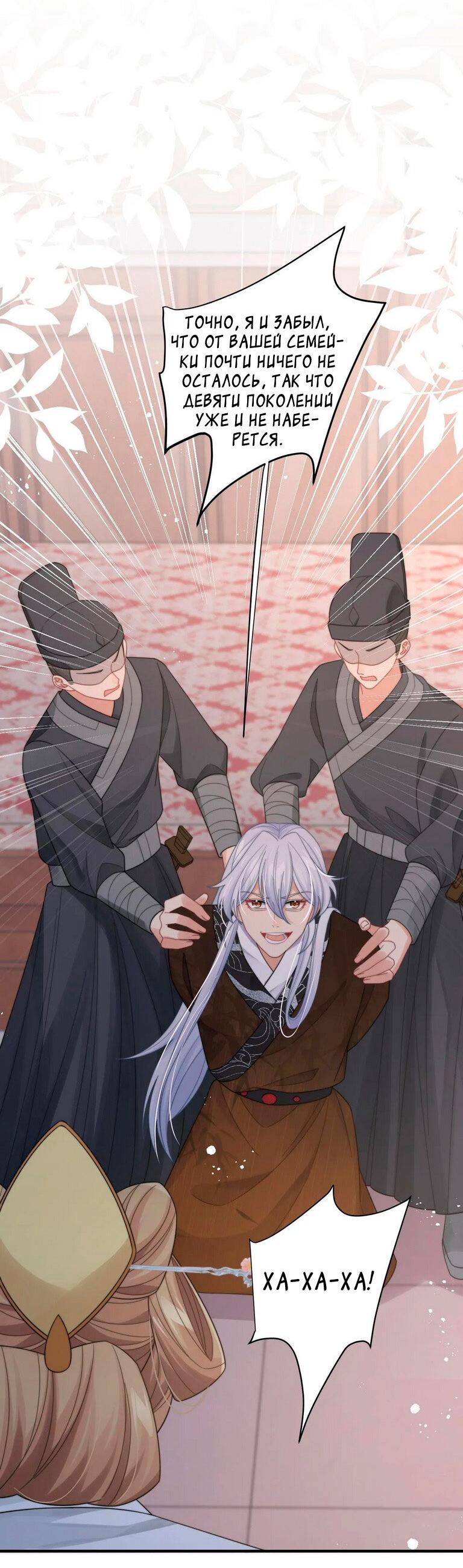 Манга Соперник в любви с каждым днём краше - Глава 39 Страница 11