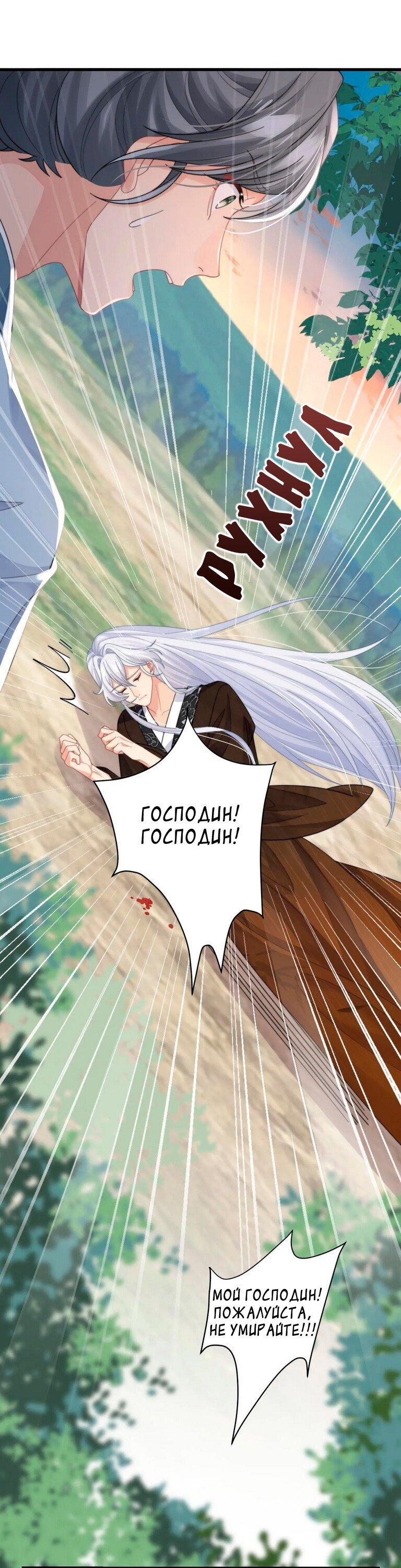 Манга Соперник в любви с каждым днём краше - Глава 39 Страница 29