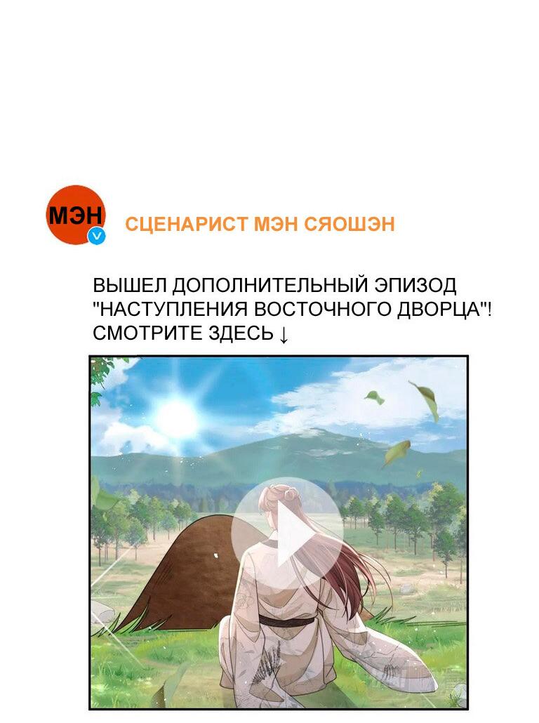 Манга Соперник в любви с каждым днём краше - Глава 40 Страница 17