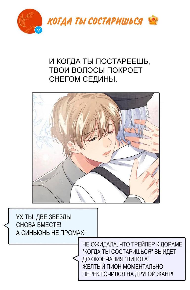 Манга Соперник в любви с каждым днём краше - Глава 50 Страница 9