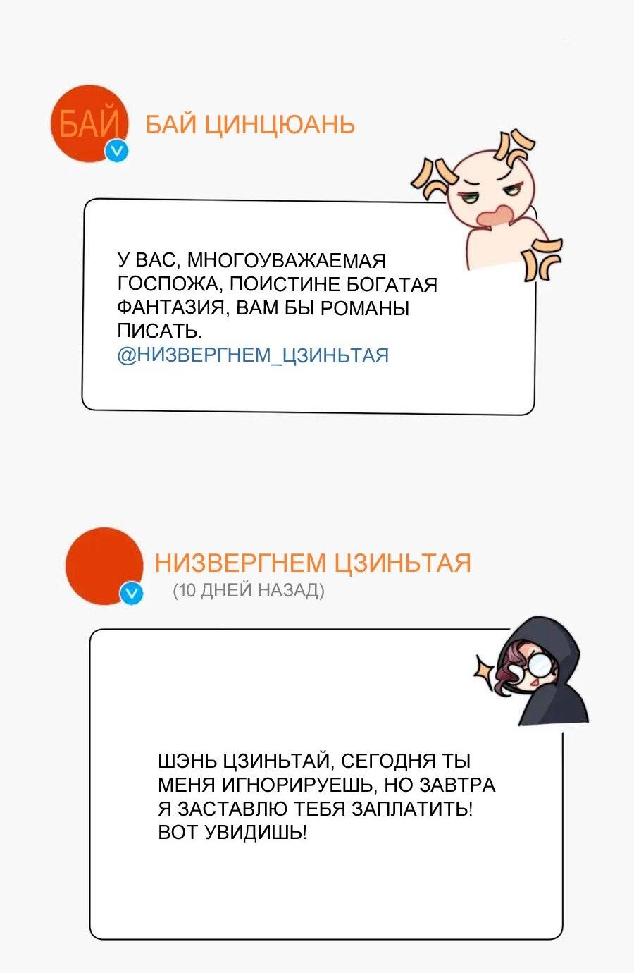 Манга Соперник в любви с каждым днём краше - Глава 51 Страница 7