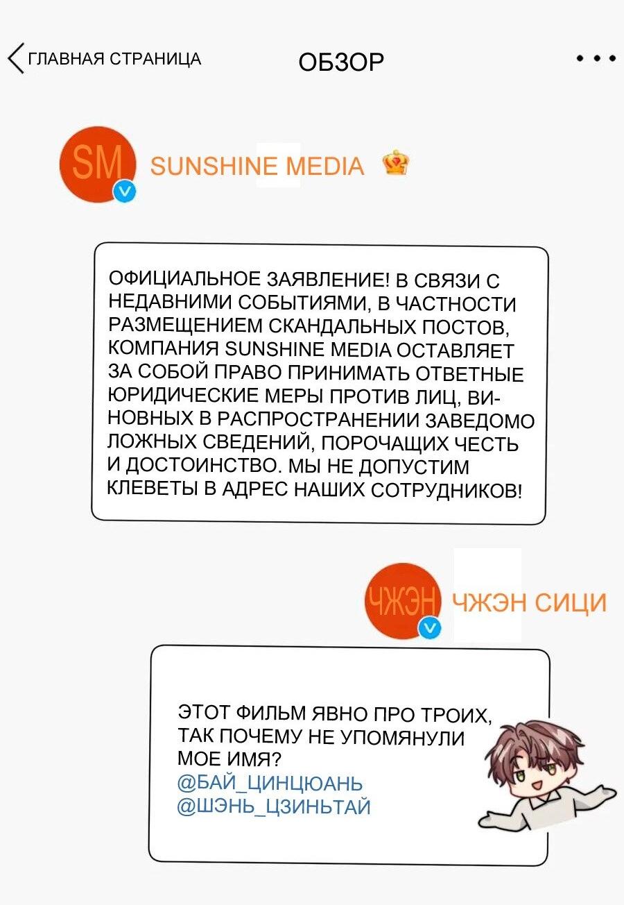 Манга Соперник в любви с каждым днём краше - Глава 51 Страница 6
