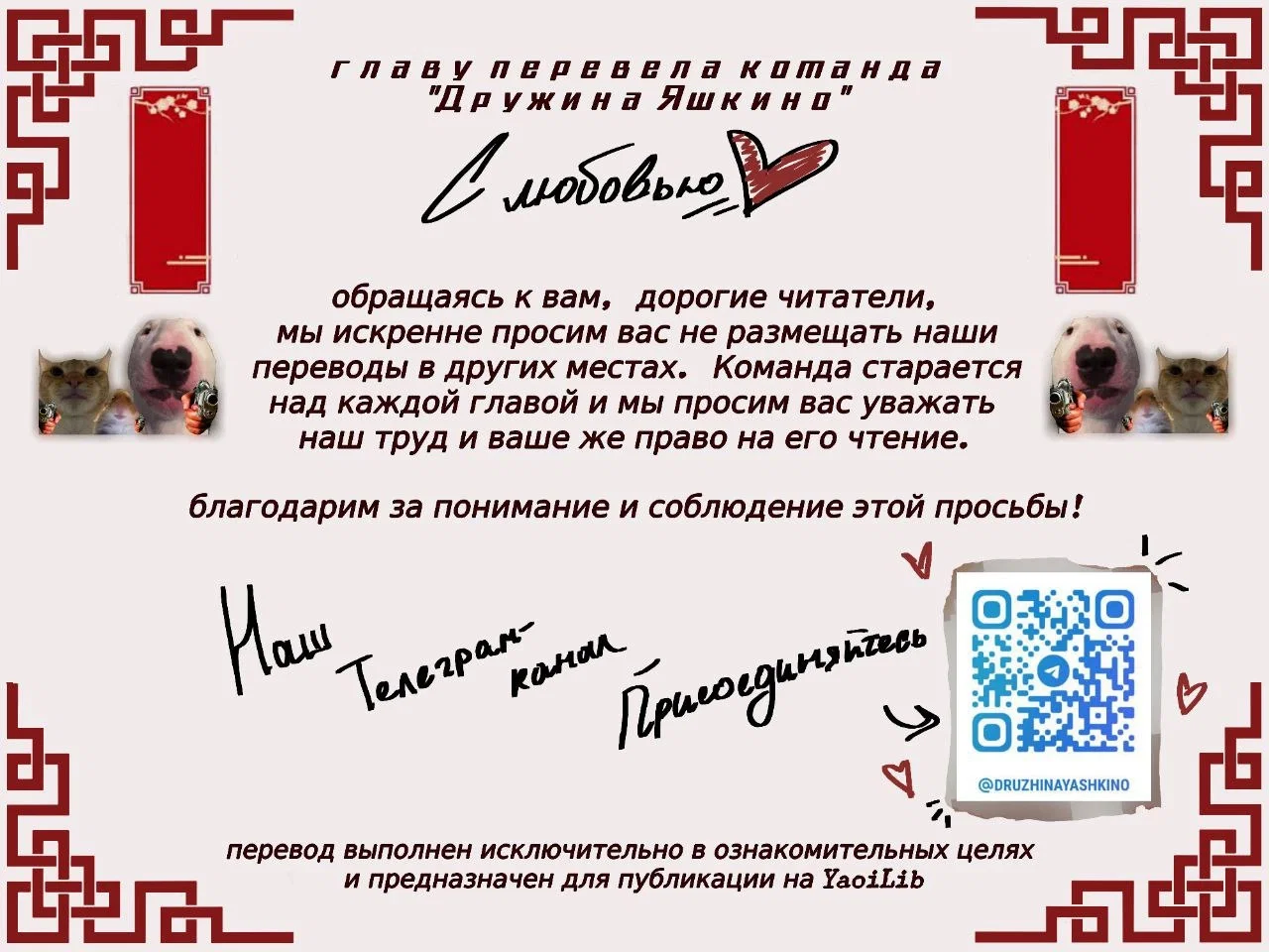 Манга Верное сердце, что было обмануто - Глава 17 Страница 1