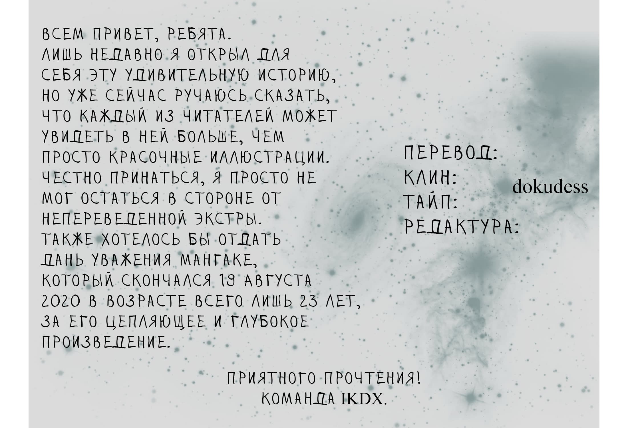 Манга Парень, встретивший Марию - Глава 6.5 Страница 1