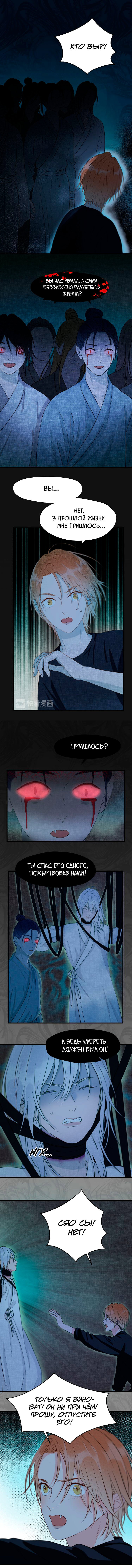 Манга Как я завёл лисичку - Глава 10 Страница 4