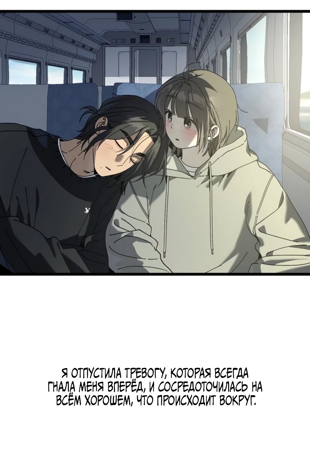 Манга Утилизация мусора - Глава 62 Страница 69