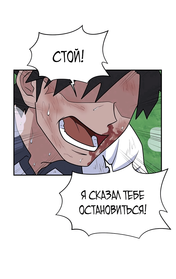 Манга Законы игры - Глава 49 Страница 53
