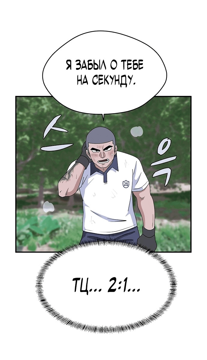 Манга Законы игры - Глава 49 Страница 42