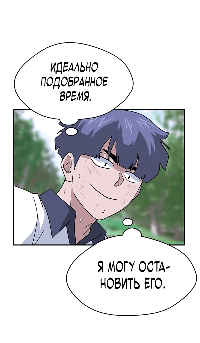 Манга Законы игры - Глава 49 Страница 28