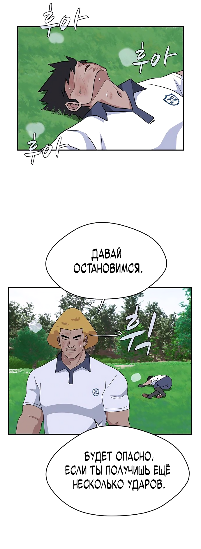 Манга Законы игры - Глава 49 Страница 50