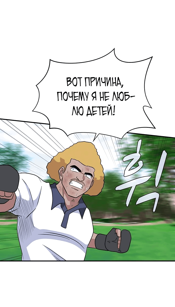 Манга Законы игры - Глава 49 Страница 56