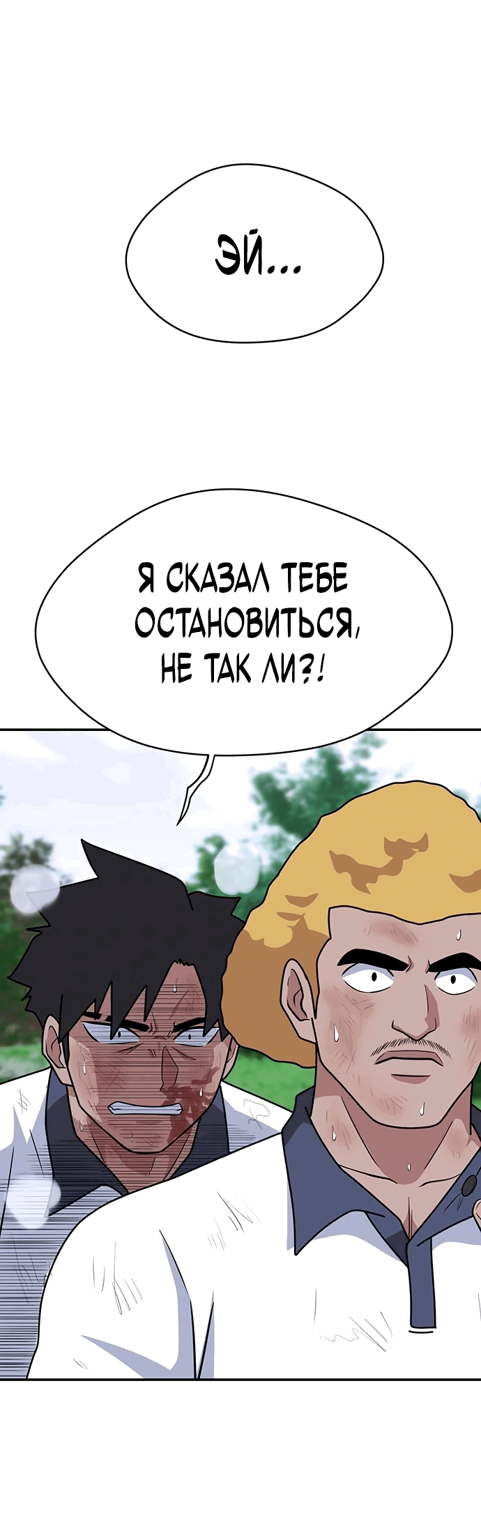Манга Законы игры - Глава 49 Страница 55