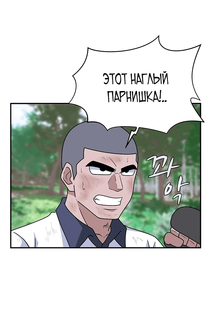 Манга Законы игры - Глава 49 Страница 16