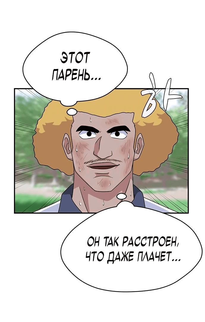 Манга Законы игры - Глава 50 Страница 27