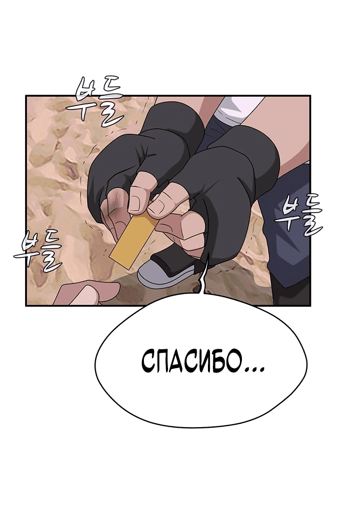 Манга Законы игры - Глава 50 Страница 69